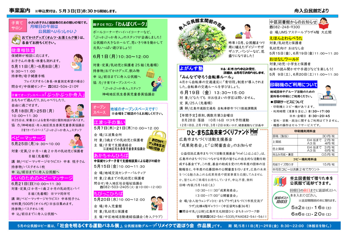 健康相談室