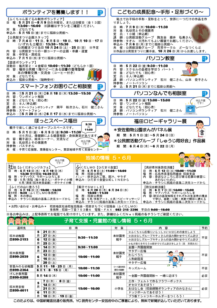 こどもの成長記念～手形・足形づくり～
