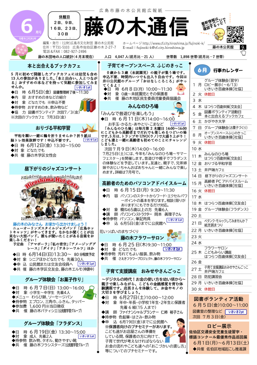おりづる平和学習
