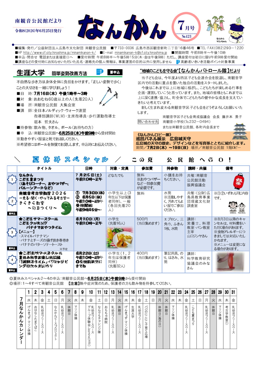 おもちゃ病院