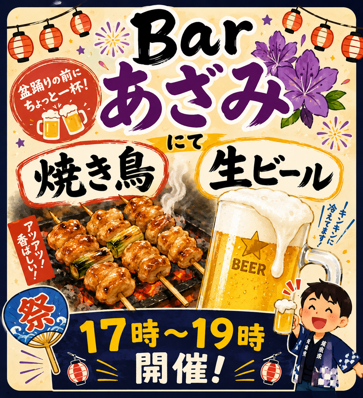 🎆【盆踊り前のお楽しみのお知らせ🏮】🎆