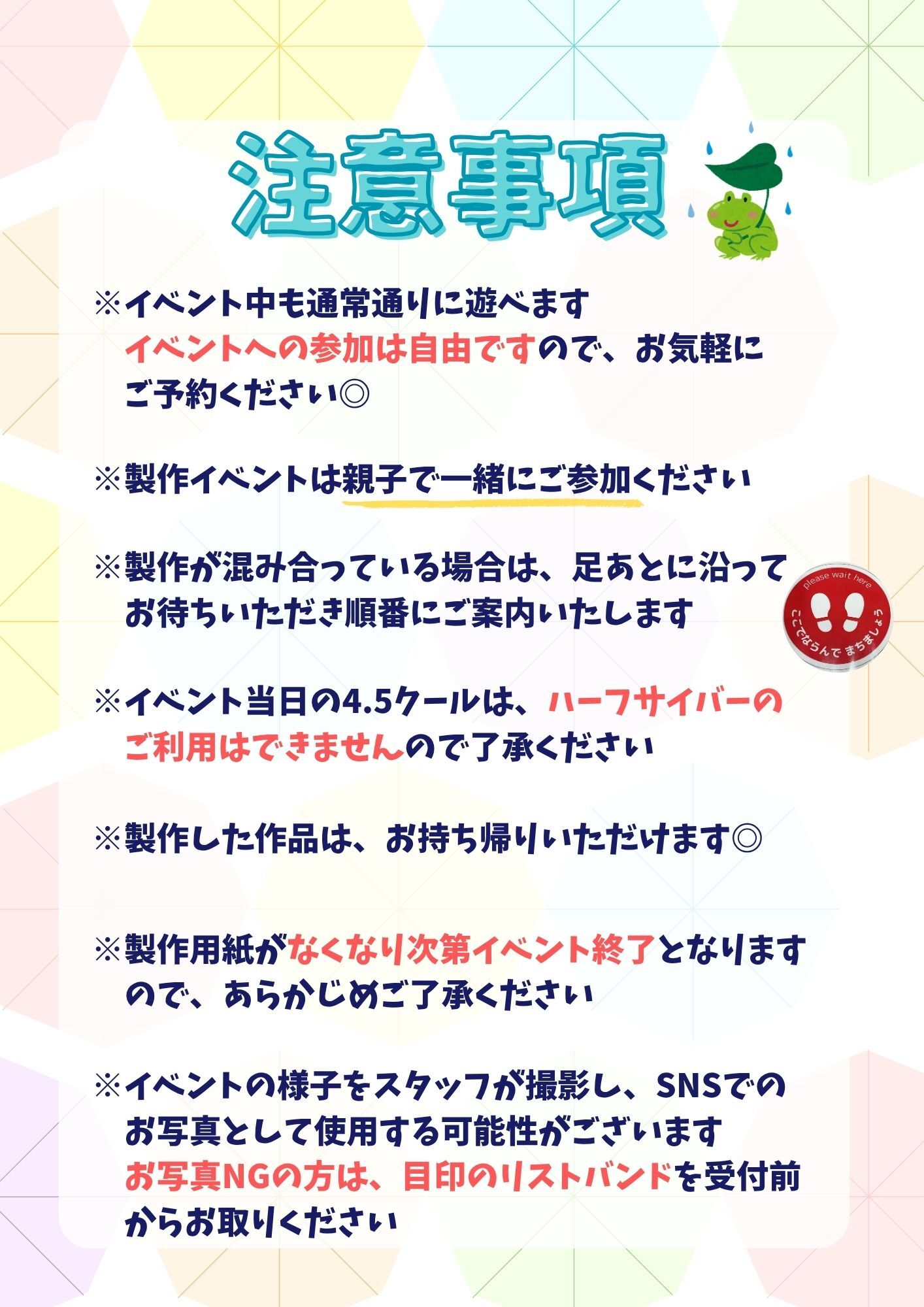 てるてる坊主を製作しよう