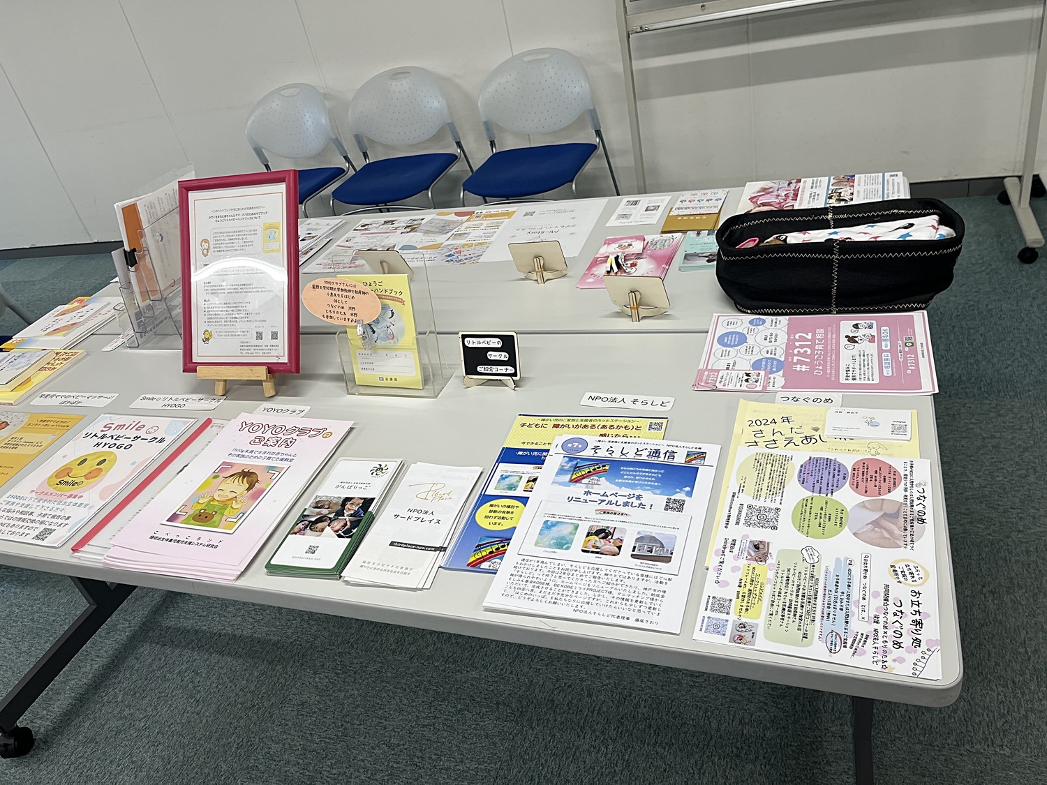お立ち寄り処　つなぐのめ