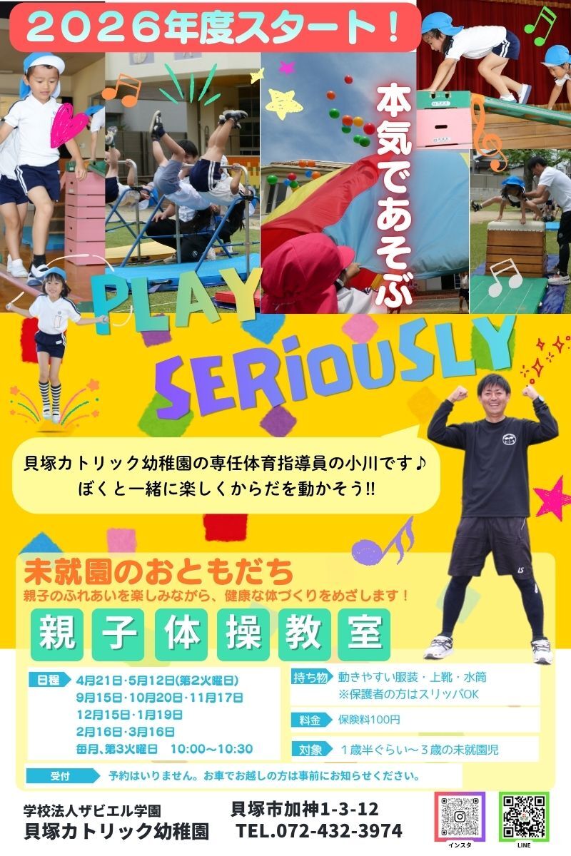 園庭開放【水遊び】