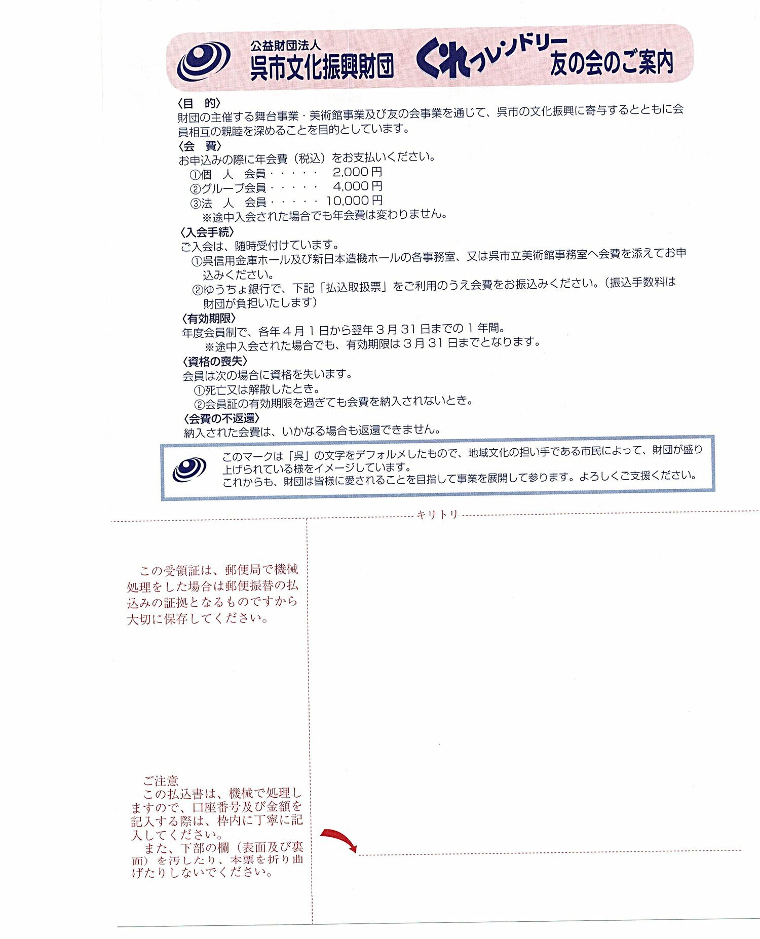 くれフレンドリー　会員募集