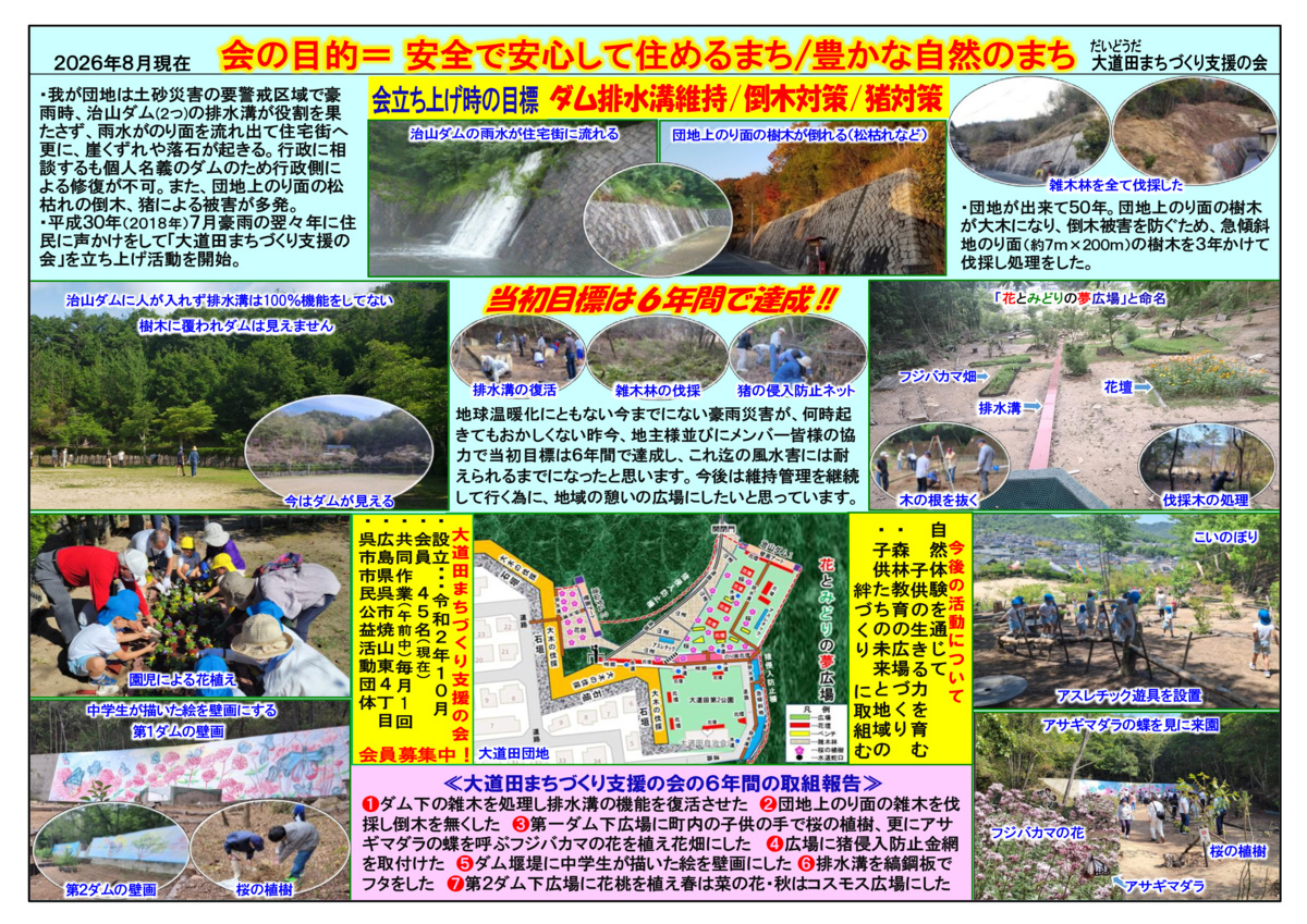 アサギマダラふれあいフェスティバル2026
