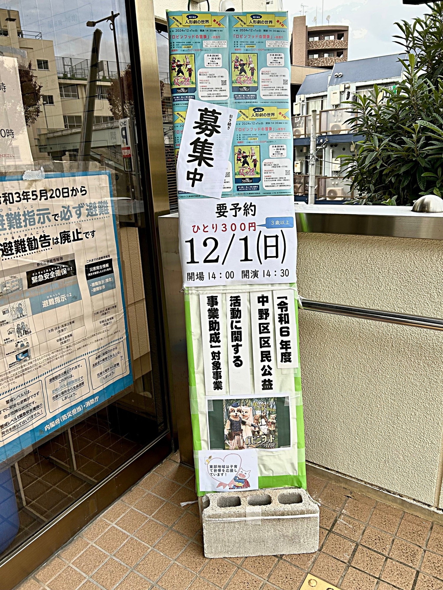 劇団飛行船による「着ぐるみ」人形劇の世界　　12/1　　公演14：30～15：30  募集延長します。