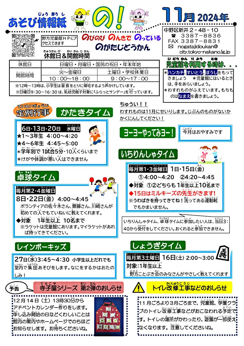 一輪車クラブミルキーズ　いちりんしゃタイム