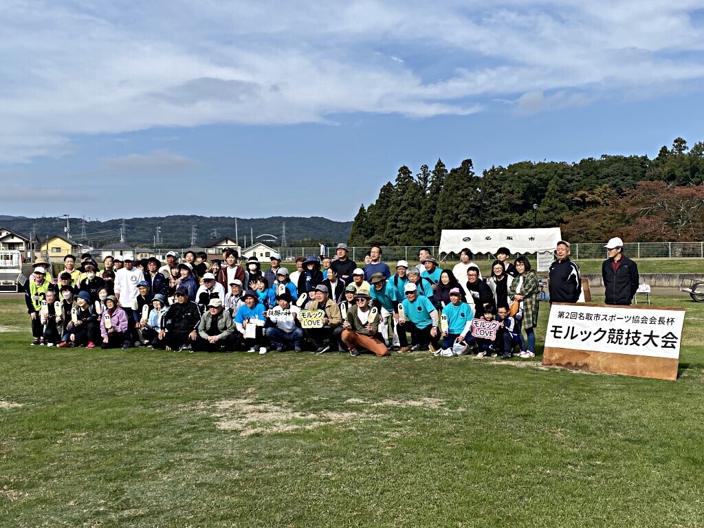 第３回名取市スポーツ協会会長杯 モルック競技大会