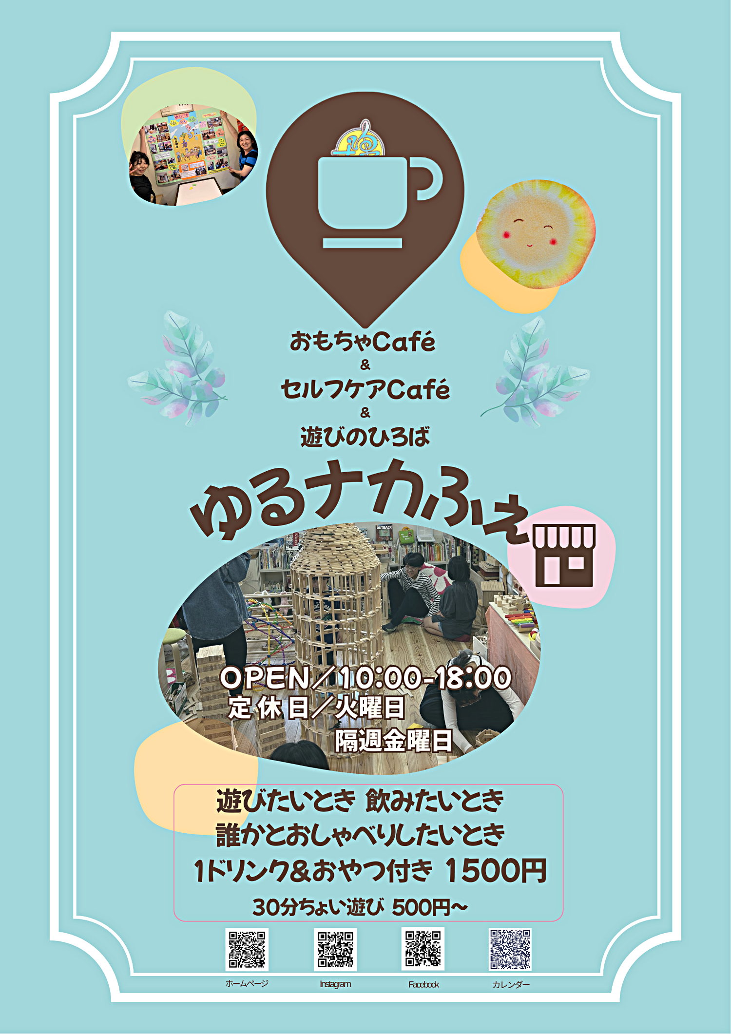 三遊亭ごはんつぶと　ゆるっと交流会