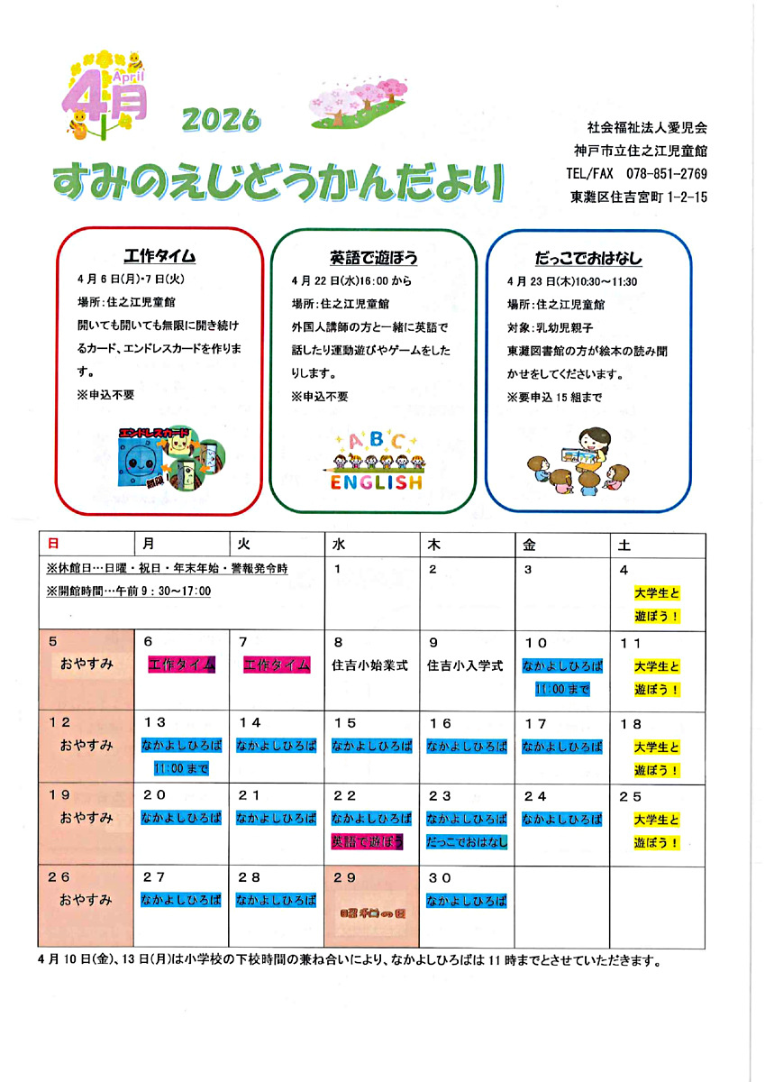 「だっこでおはなし」
参加受付中です！！