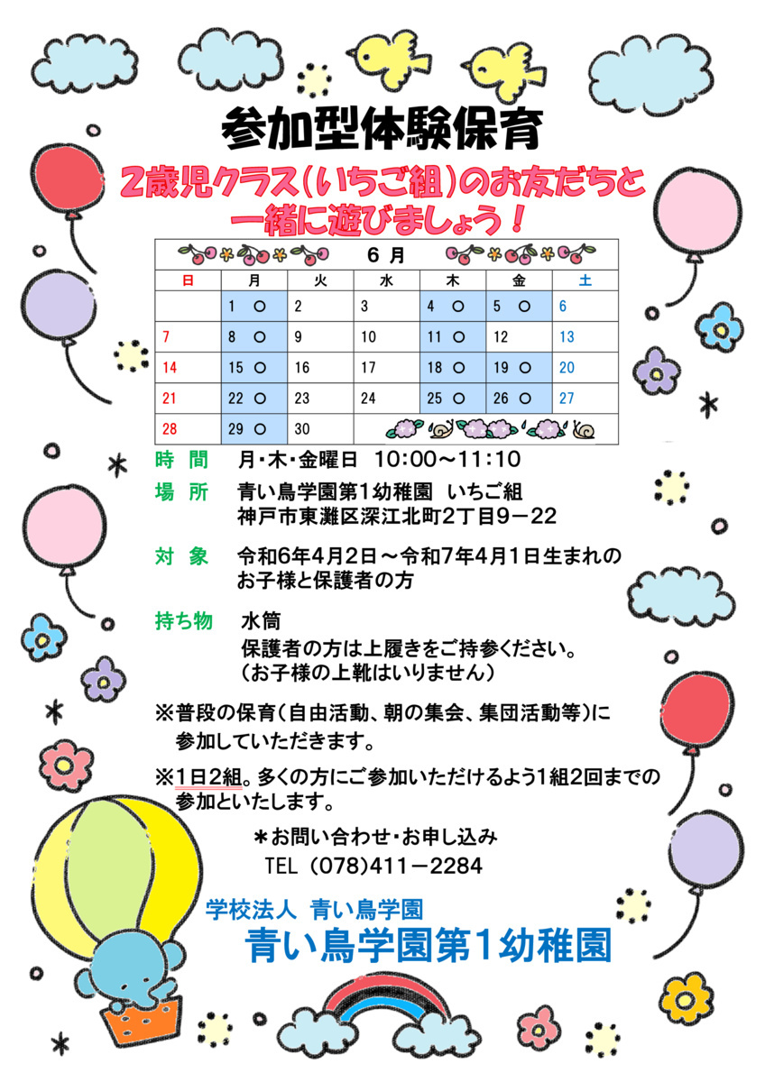 お友だちと一緒に遊びましょう！