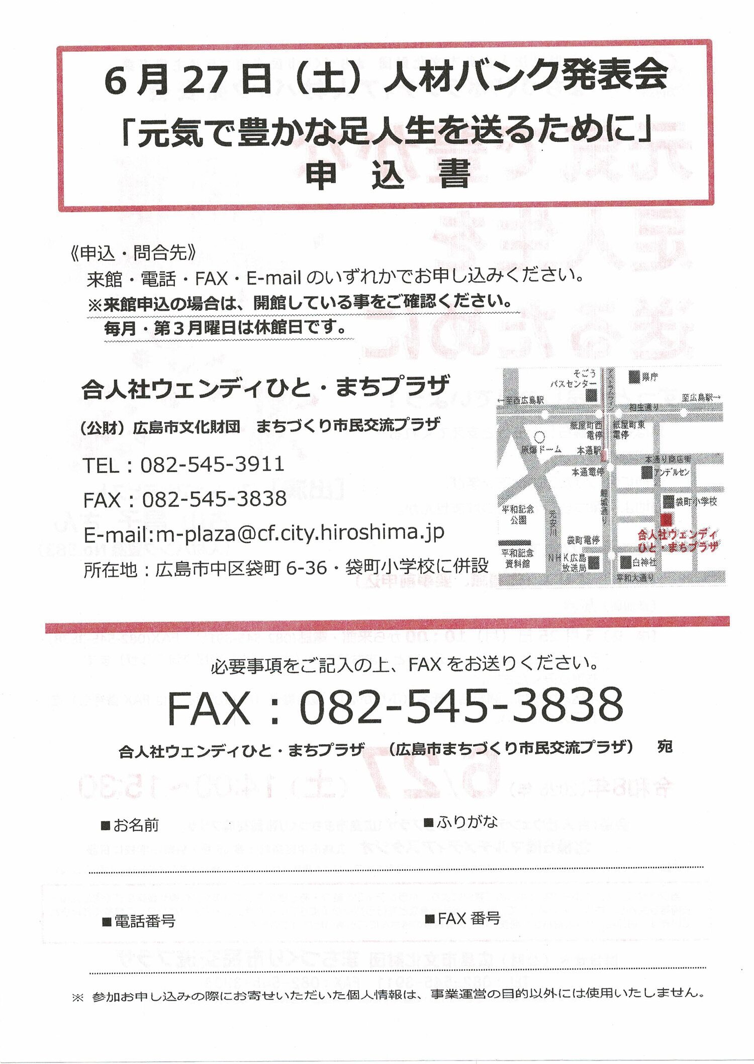 元気で豊かな足人生を送るために