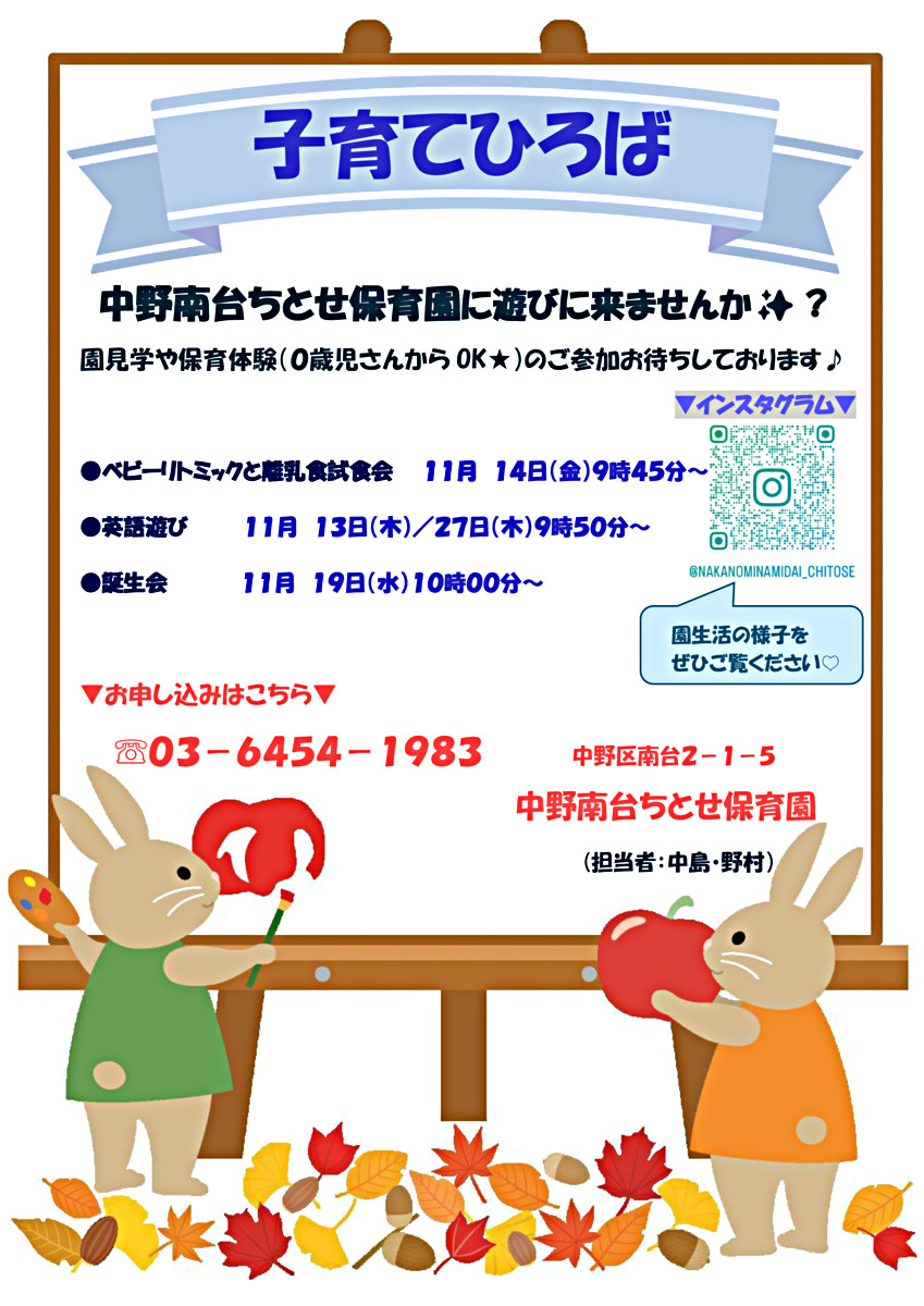 ●１１月　子育てひろばのお知らせ●