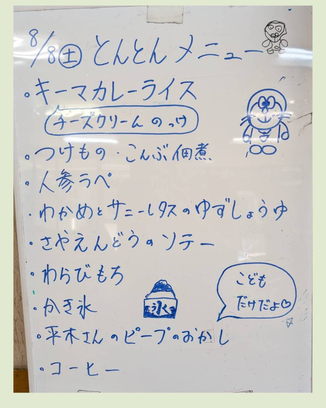 こども食堂とんとん
＆
ぽっぽひろば