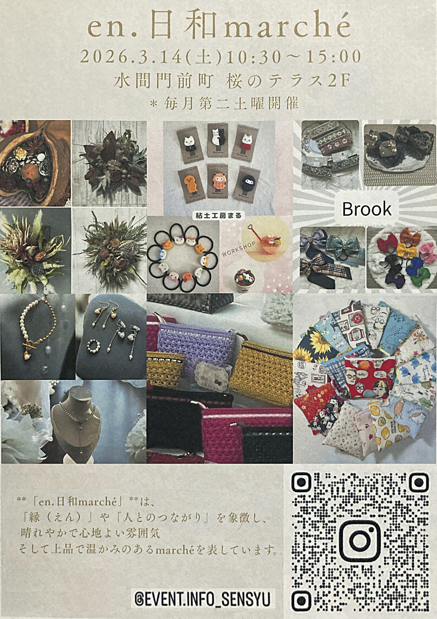 en.日和marché