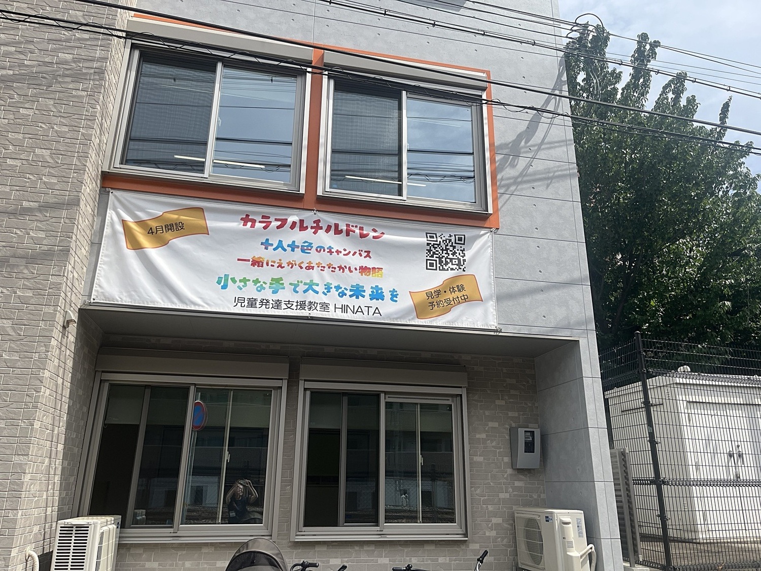 HINA Time (10:30-12:00). 未就学児と親がのんびり出来るお家