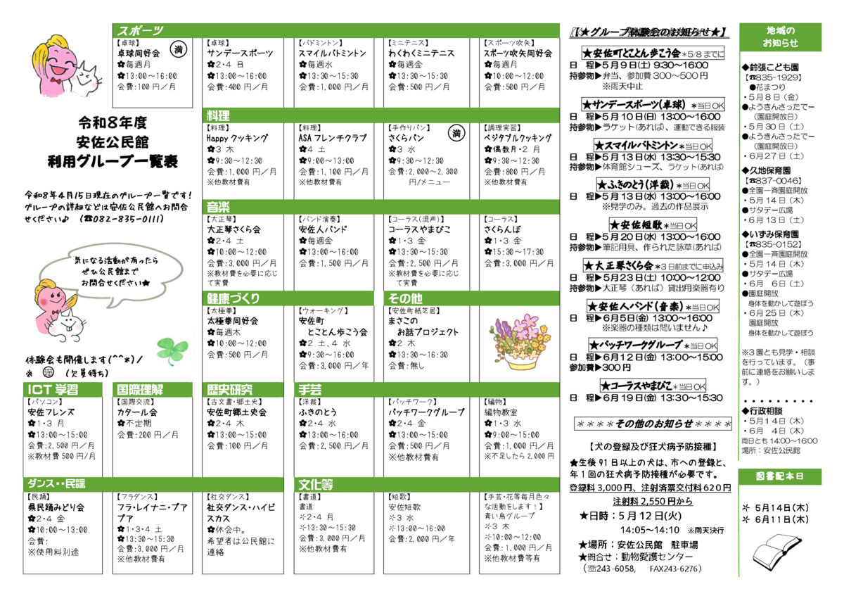 パソコン自習室