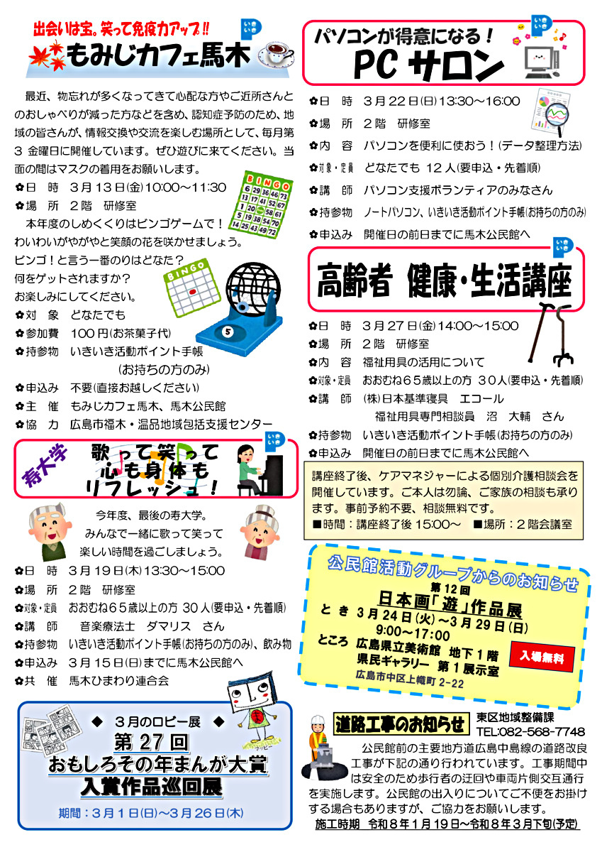 寿大学　歌って笑って心もリフレッシュ