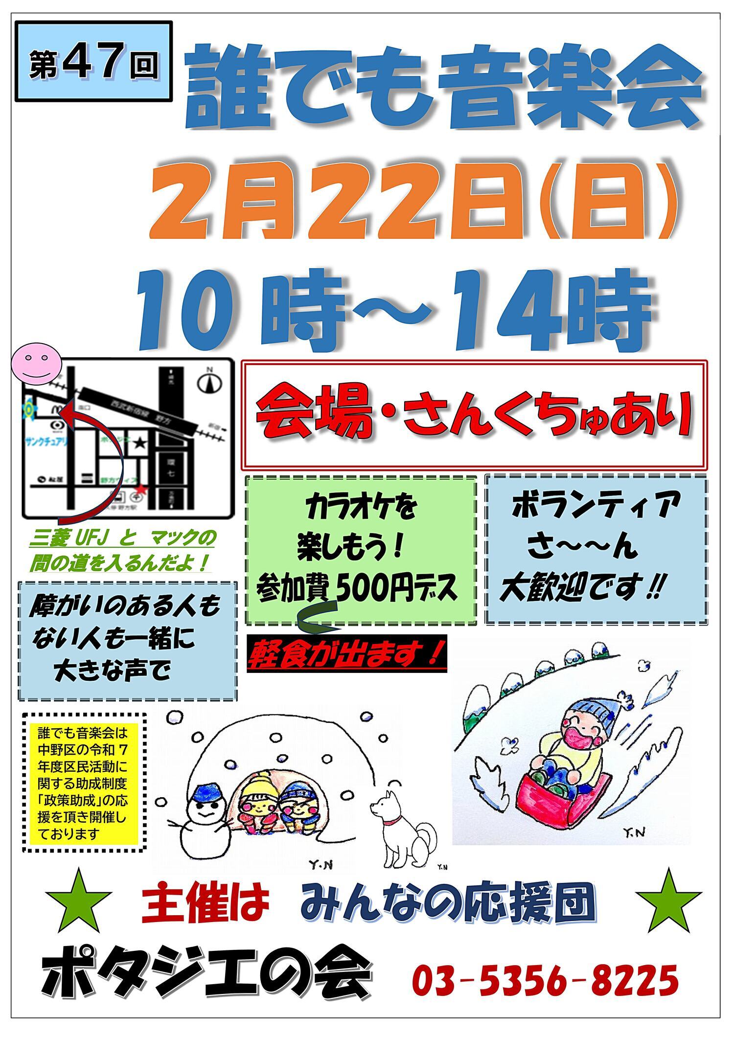 第47回誰でも音楽会