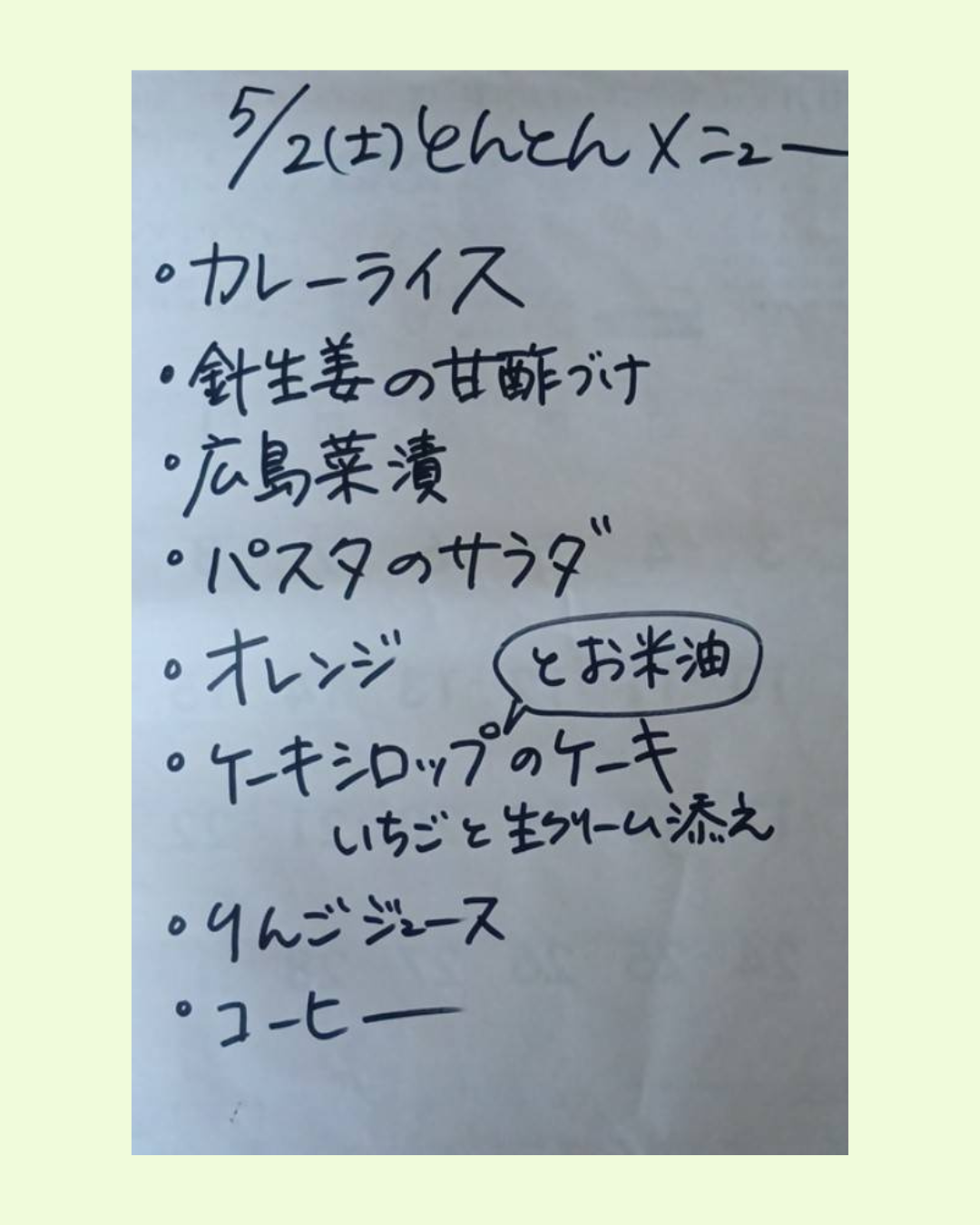 こども食堂とんとん