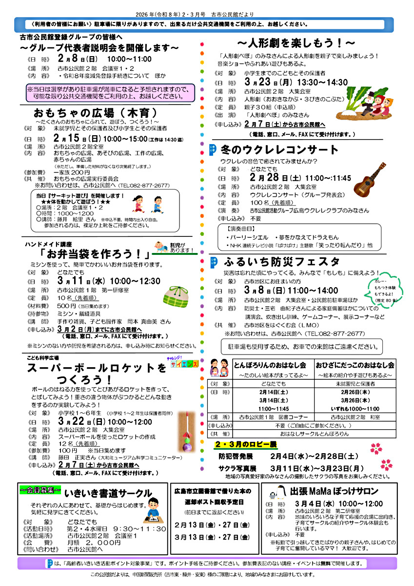 古市のまちあるき～麻の古市と薬師寺