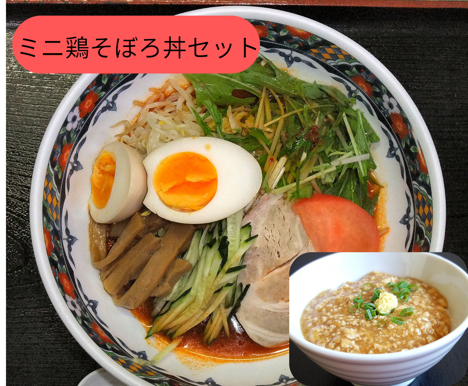 3種類の冷やし中華と夏デザートが揃いました。