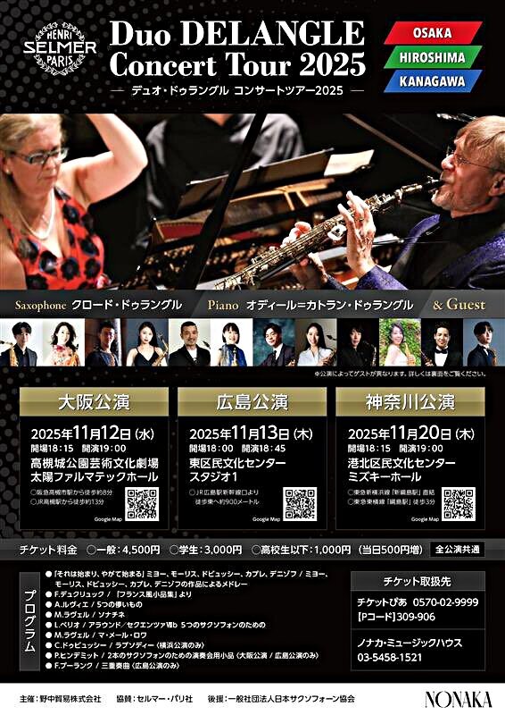 バラ売り可 パリ音楽院サクソフォン科教授 クロード・ドゥラングル CD3