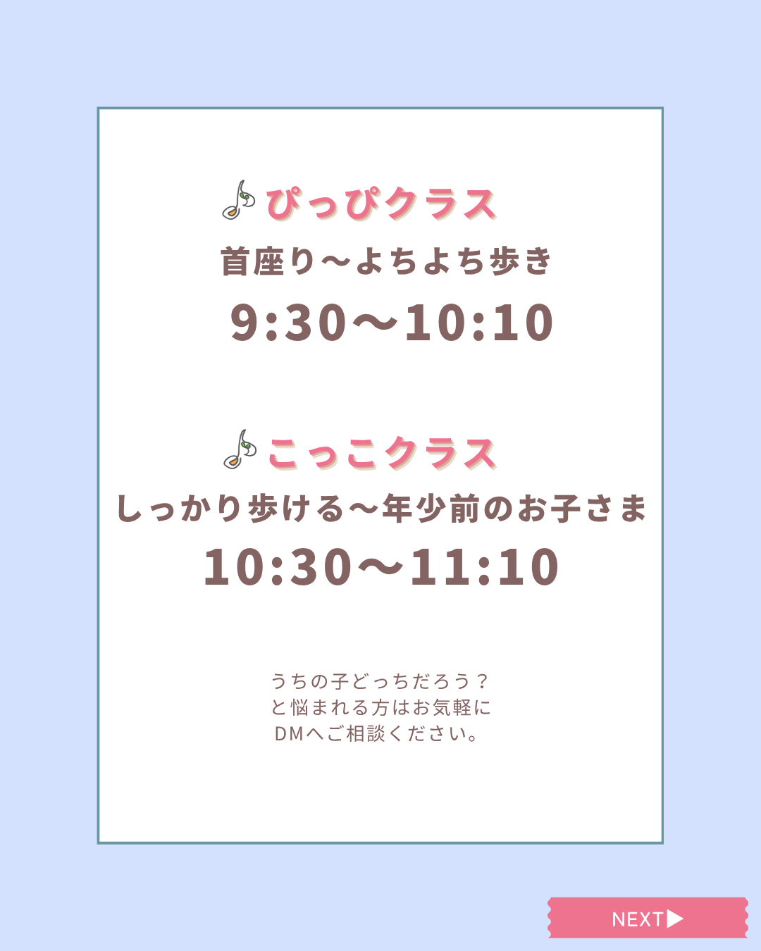 リトミックdeにこり