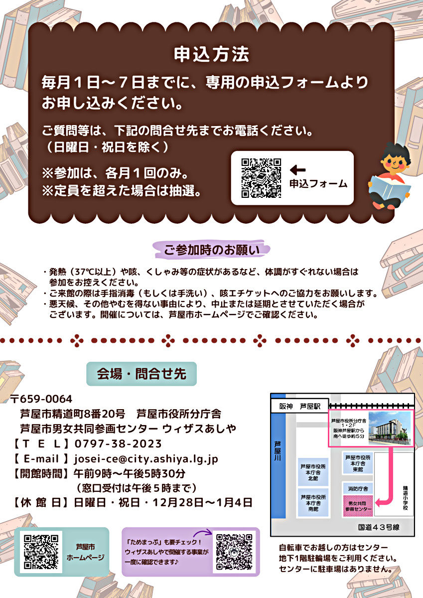 📚一時保育つき大人の読書タイム～育児から少し離れてゆっくり読書を～📚