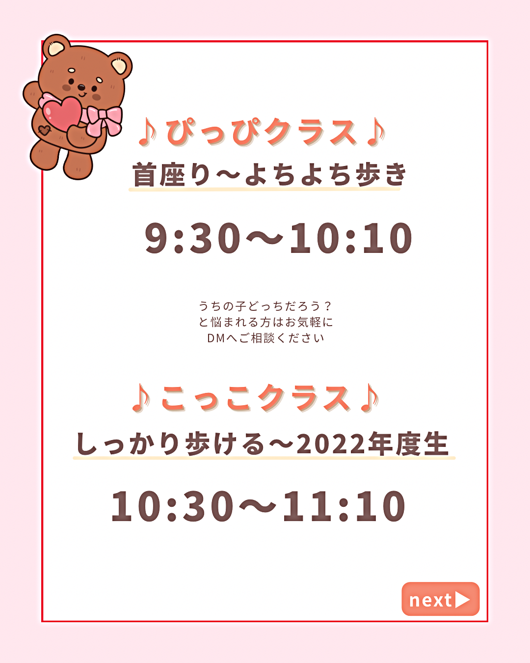 リトミックdeにこり