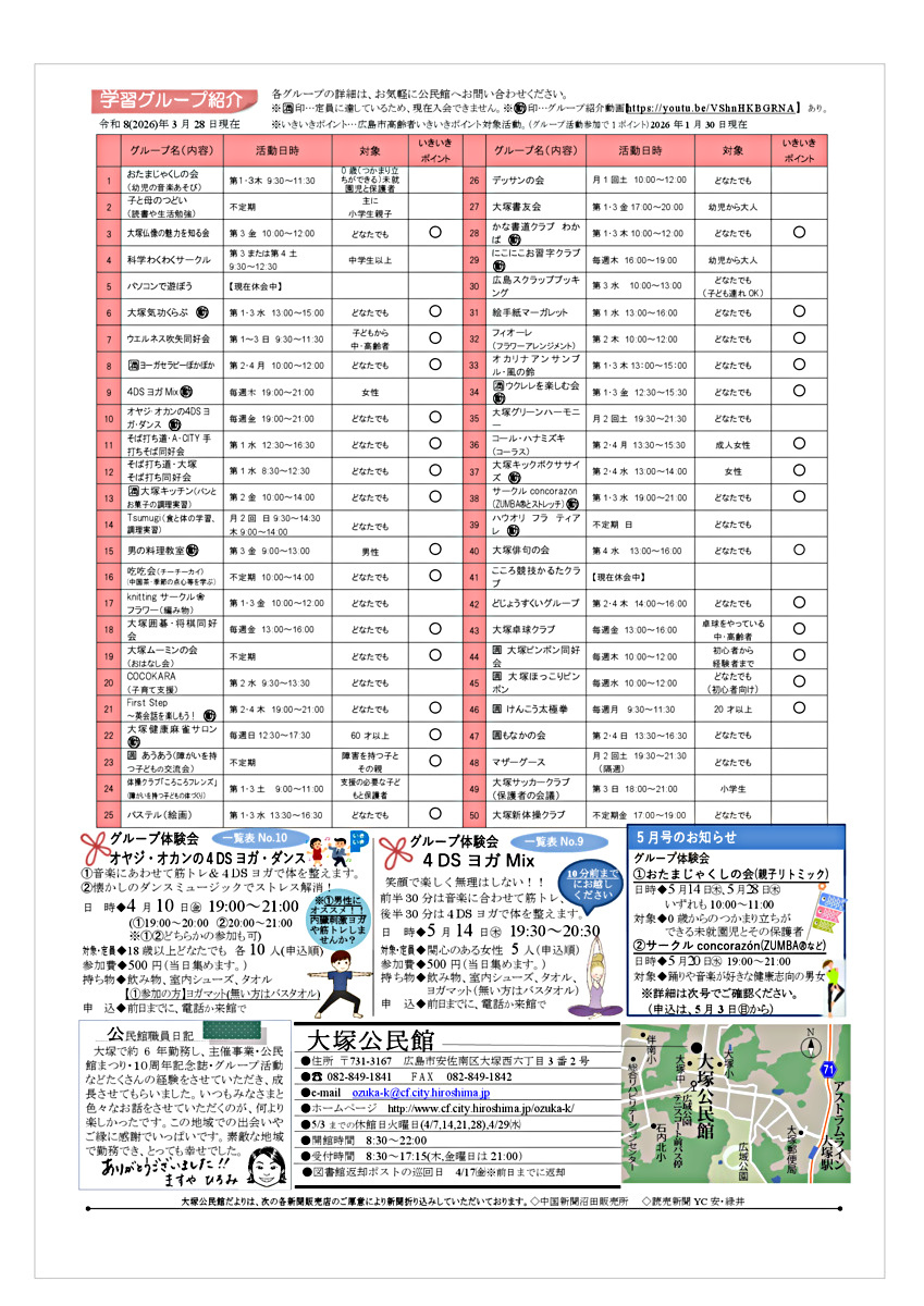 子育てオープンスペース西風新都