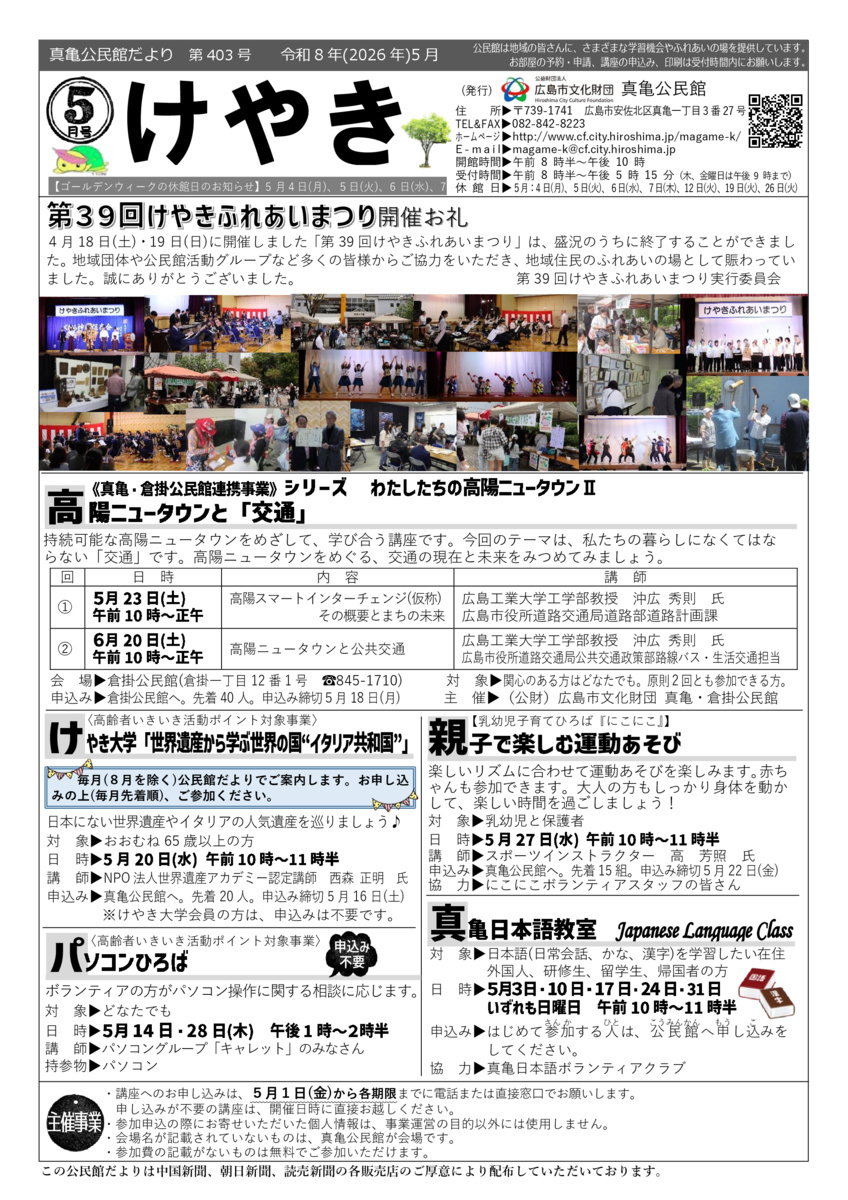 親子でリトミックに挑戦！