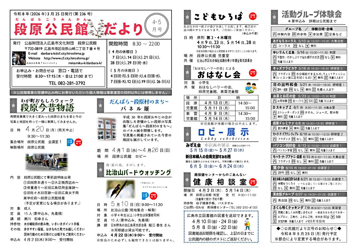 おはなし会