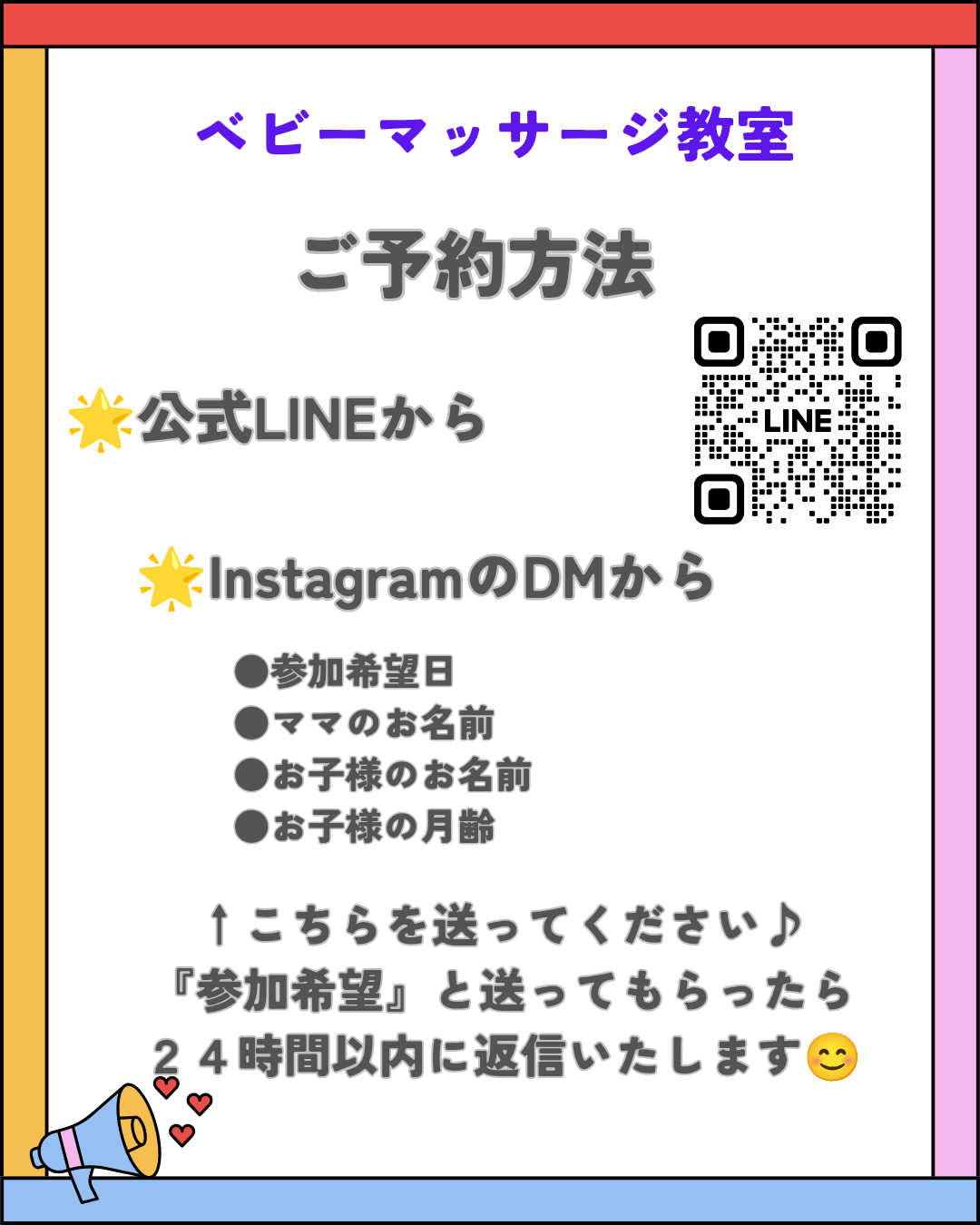 喋って笑って気分転換♡ベビーマッサージ教室げんきっこ　９月