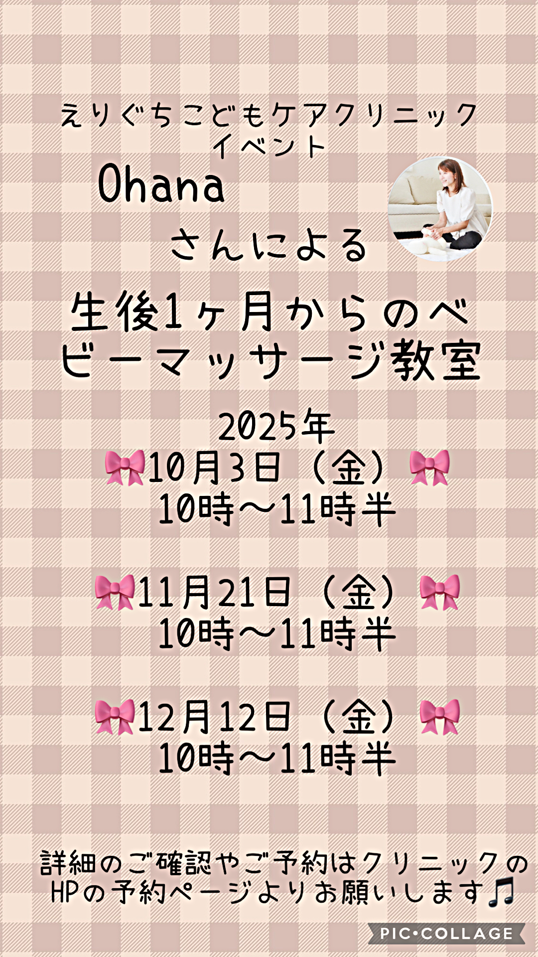 生後1ヶ月からのベビーマッサージ教室