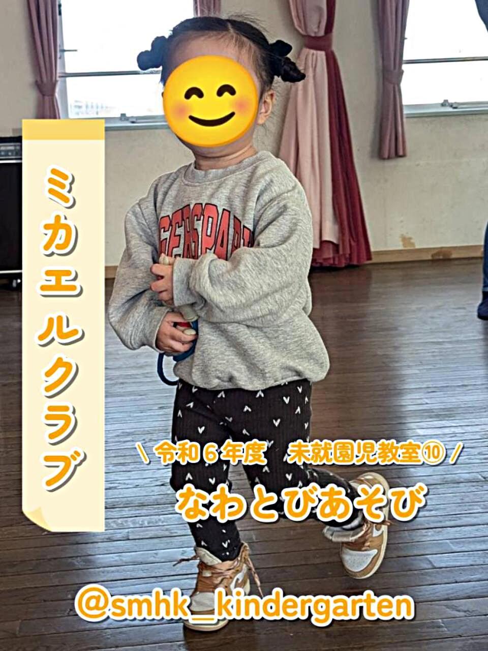 ミカエルクラブ👼