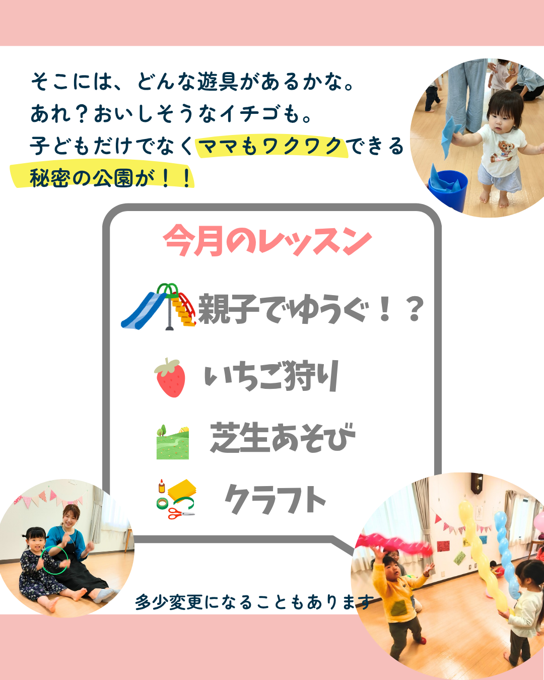 週末親子English