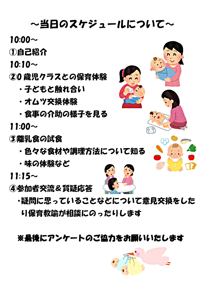 R7年11月子育て応援情報