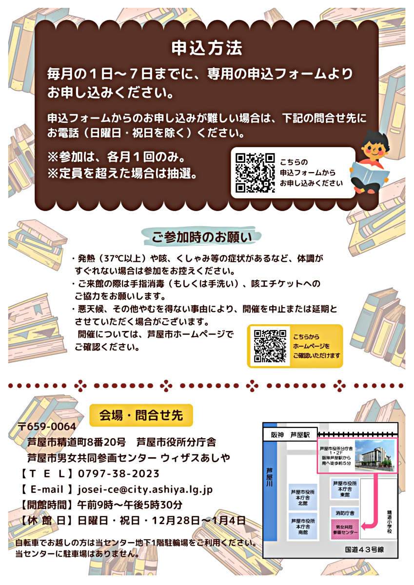 📚一時保育つき大人の読書タイム～育児から少し離れてゆっくり読書を～📚