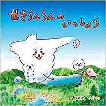 無料！7/22「絵本で学ぶSDGs」と「絵本の読み聞かせリレー」 大型スクリーンに絵を映して、絵本を読みます！