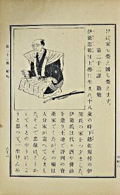 企画展「文献に見る岩橋善兵衛と伊能忠敬」
