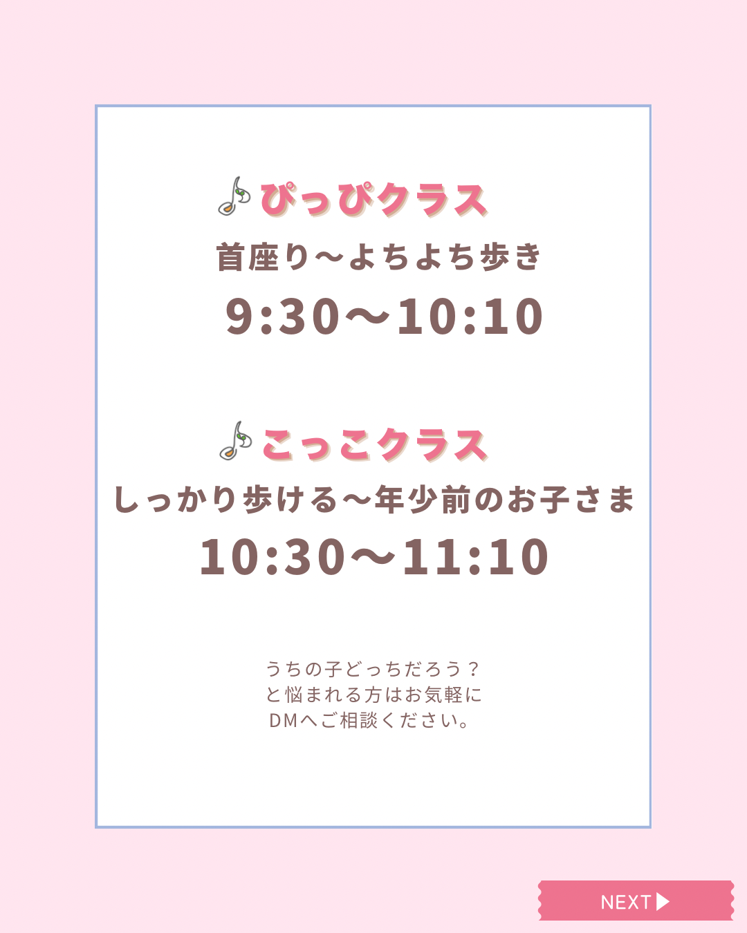 リトミックdeにこり