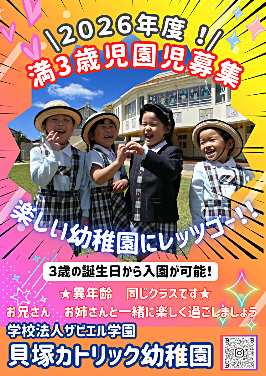 未就園児教室『ぴっころ』