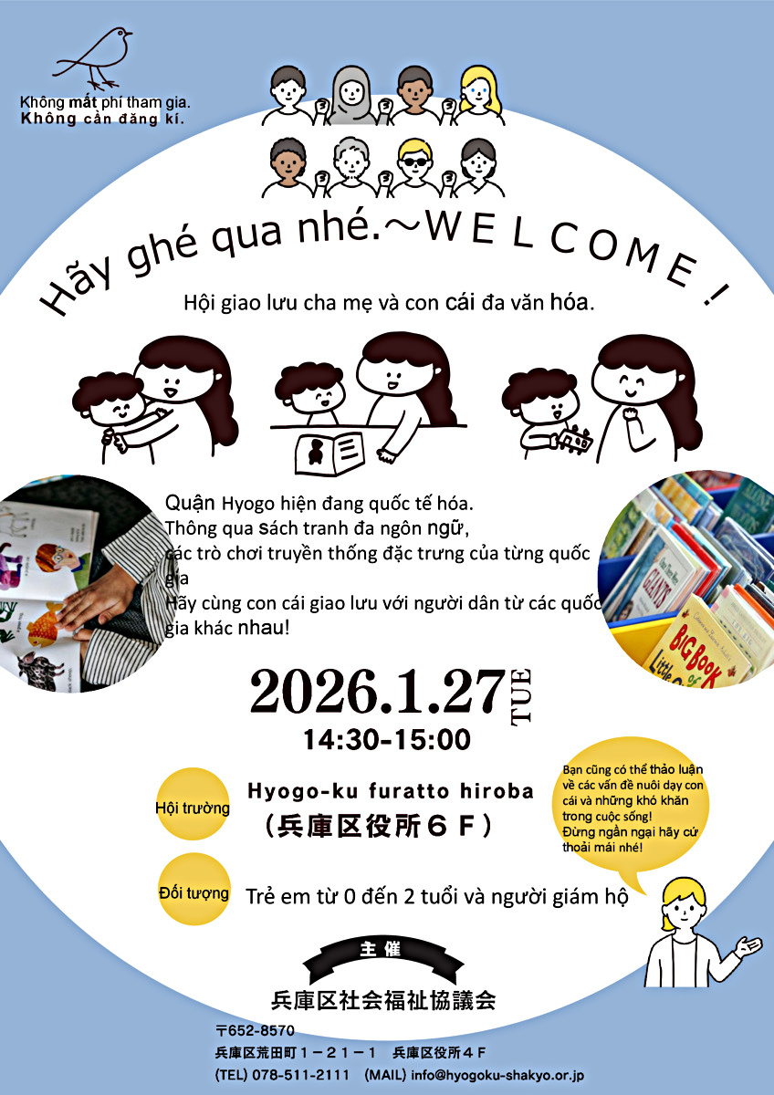 ふらっとおいでよ～WELCOME！！