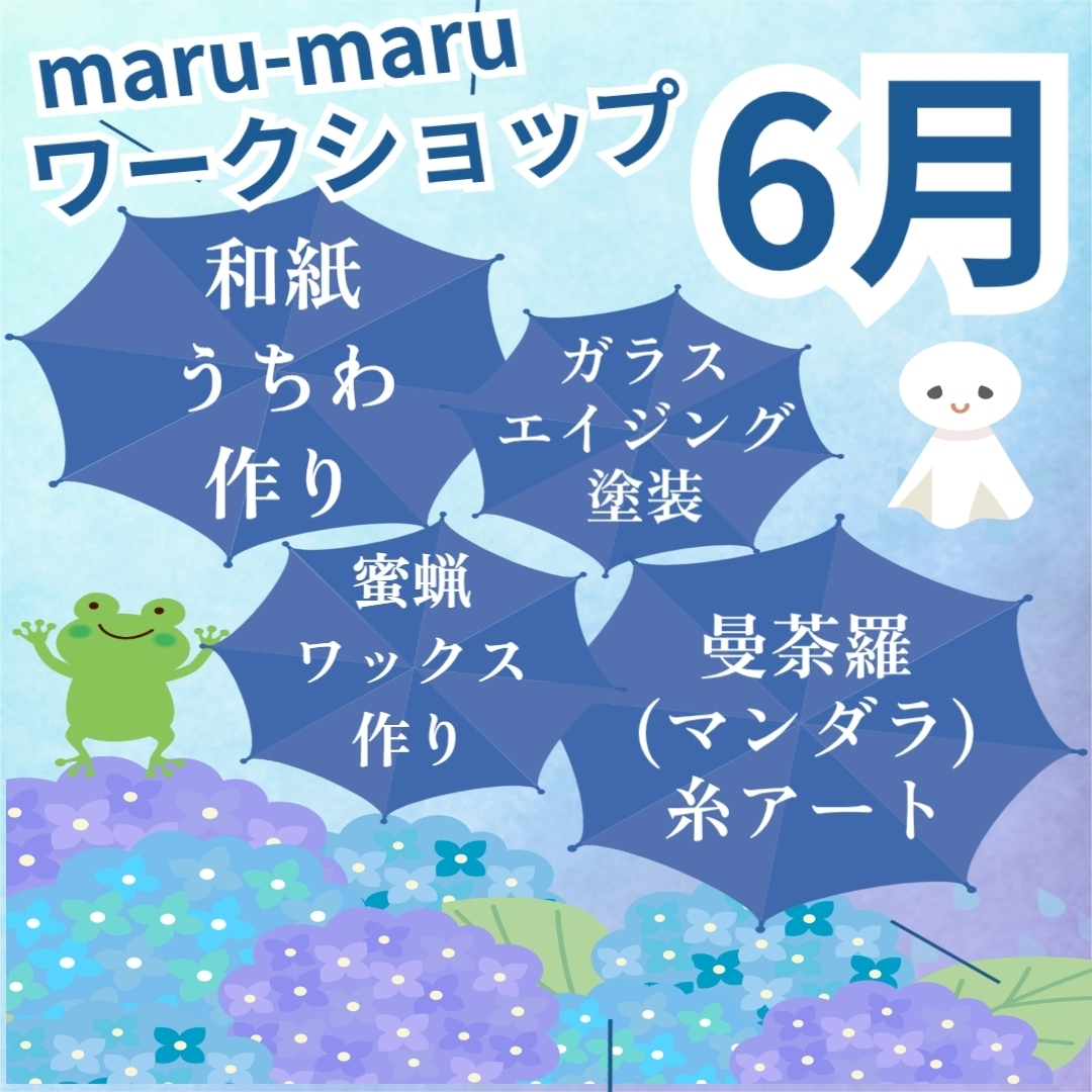 石州和紙を使ってうちわ作り