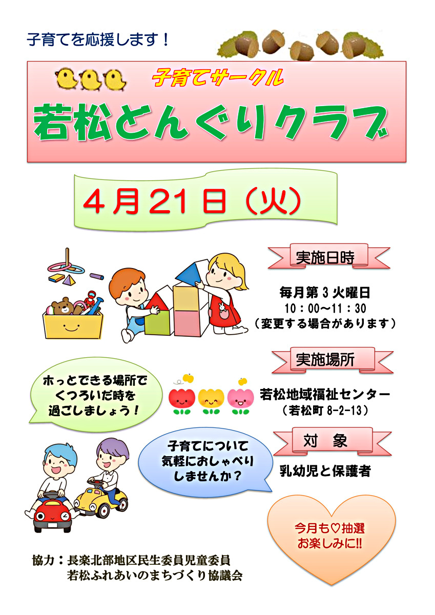 どんぐりさんに遊びにきてね❣️
