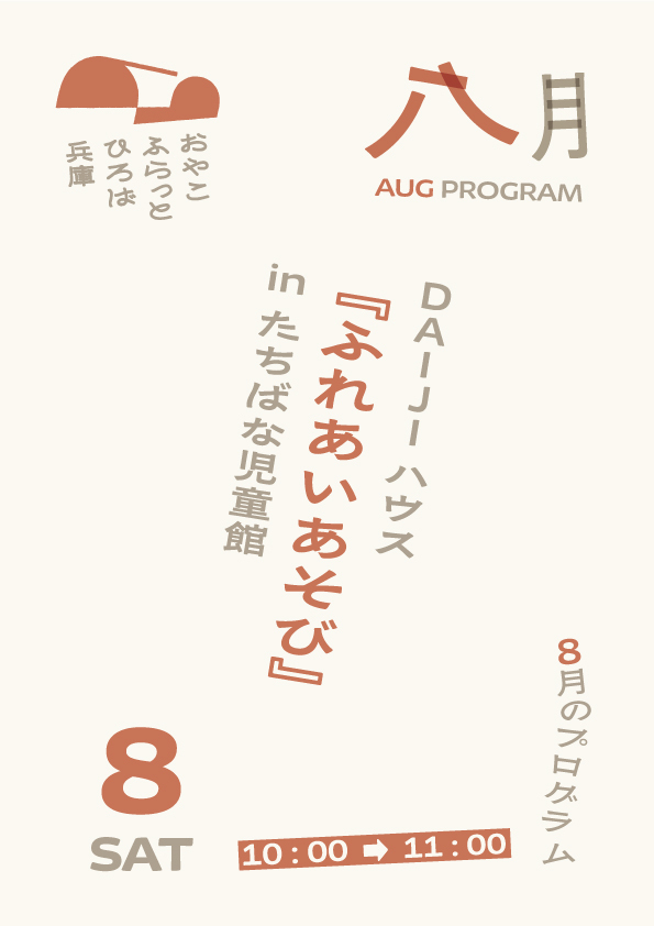 ふれあいあそび
【対象】０歳～２歳の親子
【組数】５組