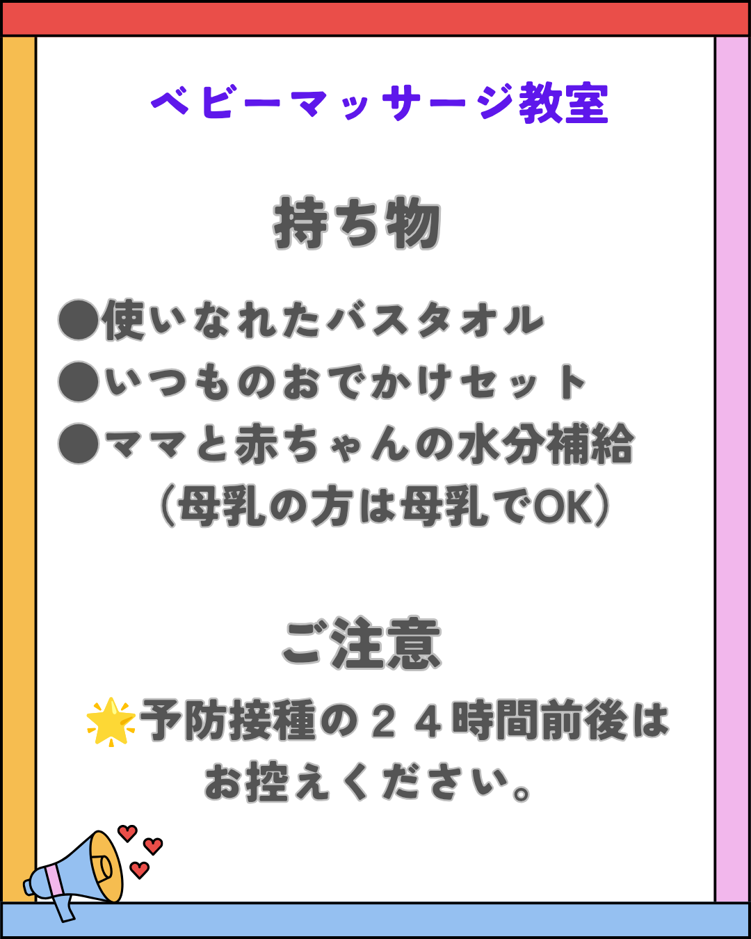 喋って笑って気分転換♡ベビーマッサージ教室げんきっこ　９月