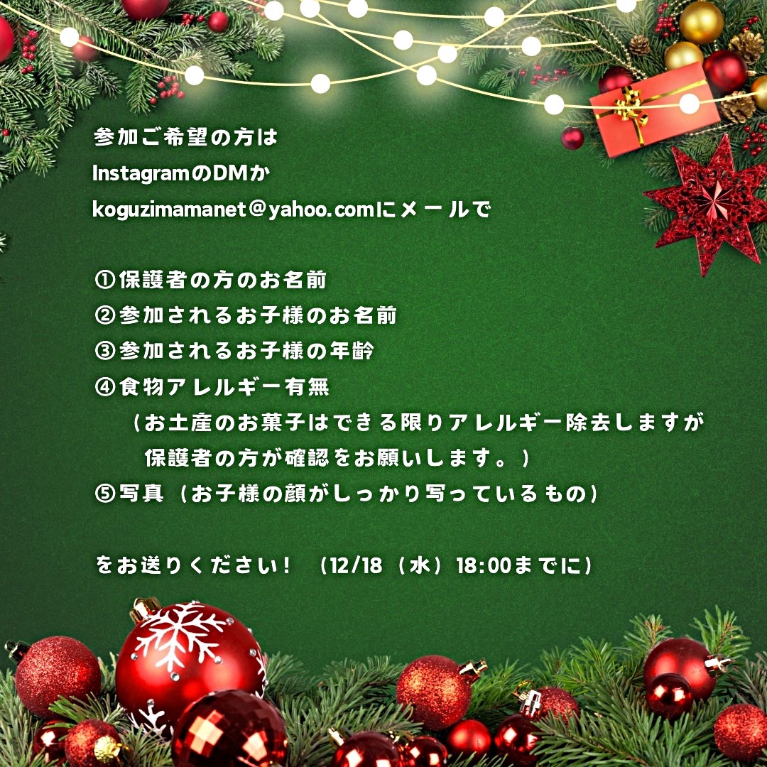 クリスマスカードを作ろう！
